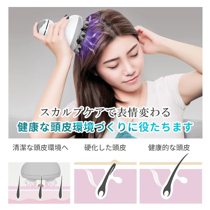 頭皮マッサージ 電動