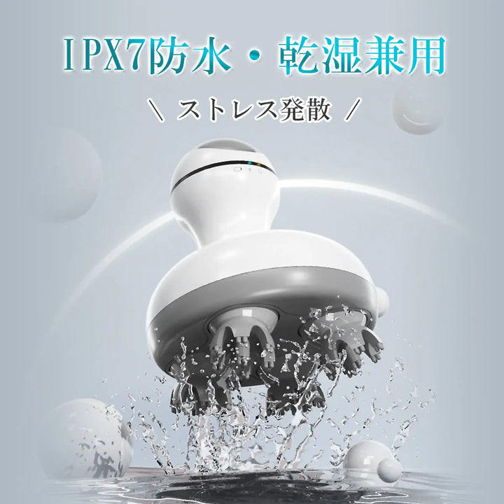 頭皮マッサージ 電動