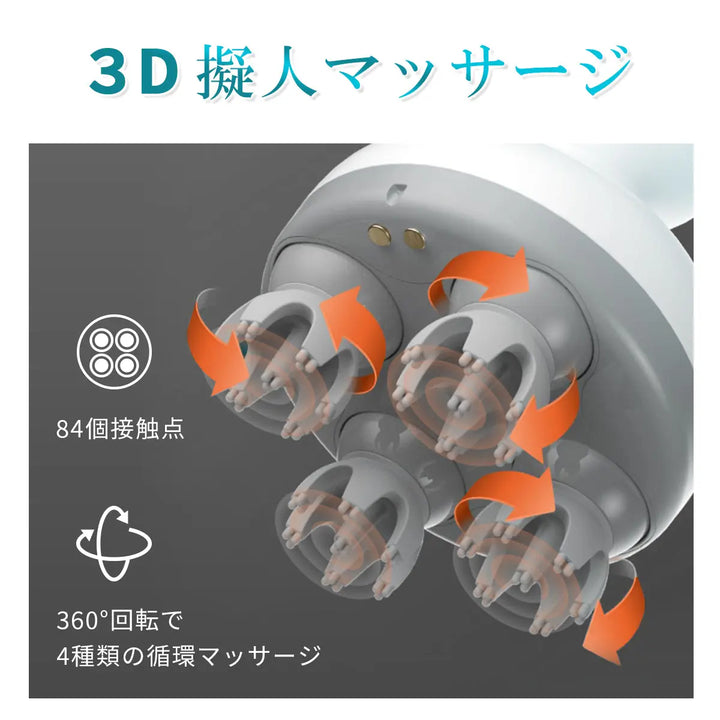 頭皮マッサージ 電動