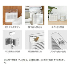 コンパクト除湿機