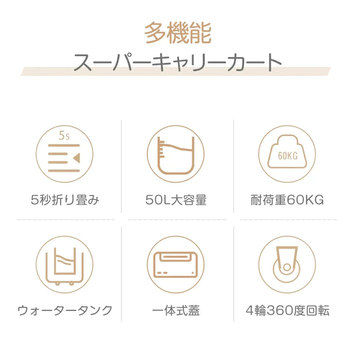 折り畳み式キャリーカート