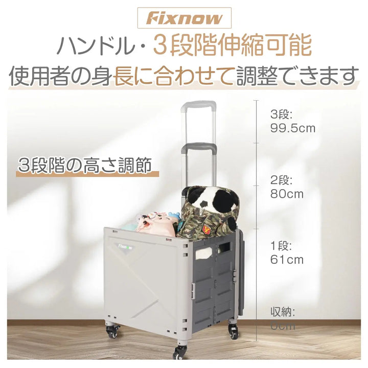 折り畳み式キャリーカート