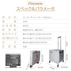 折り畳み式キャリーカート