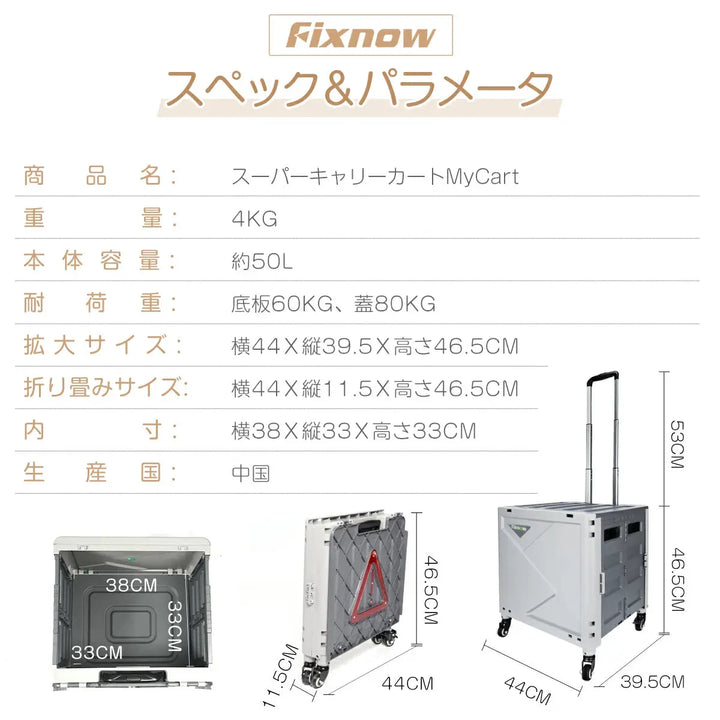 折り畳み式キャリーカート
