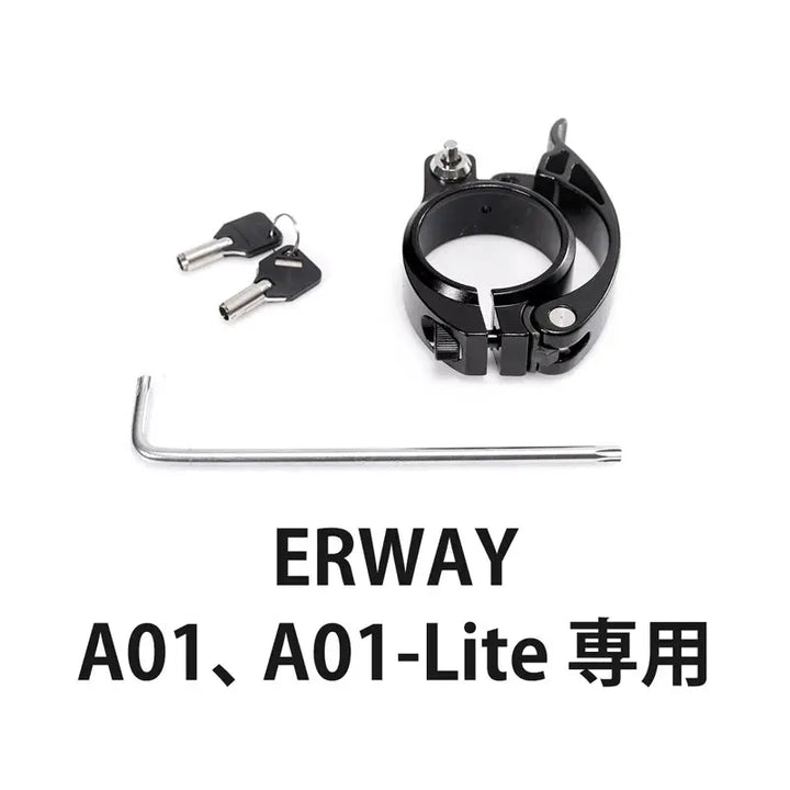 サドルバッテリーロック