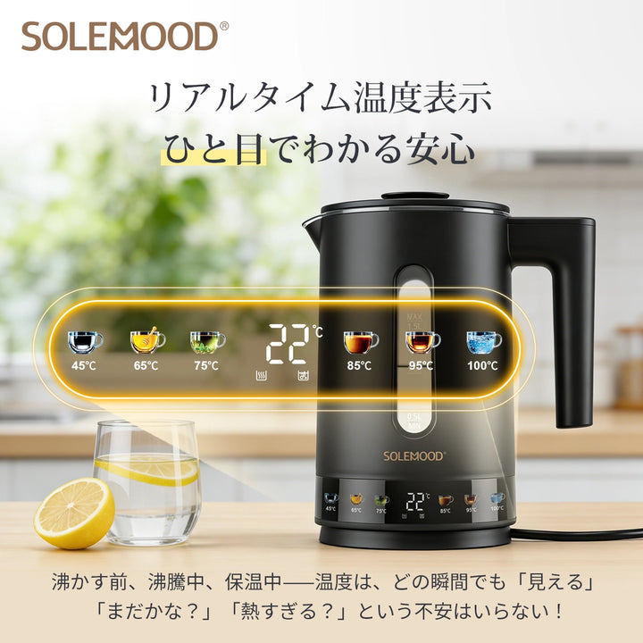 2026新登場！電気ケトル あっという間にすぐに沸く 急速沸騰 6段階温度調節