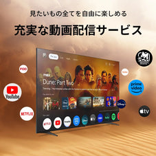 PHILIPS チューナーレステレビ 50型 PUH7700