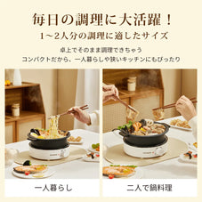 2026新登場！ グリル鍋 鍋 1～2人用 クッキングポット キッチン家電 調理家電 焼肉 料理 丸洗い