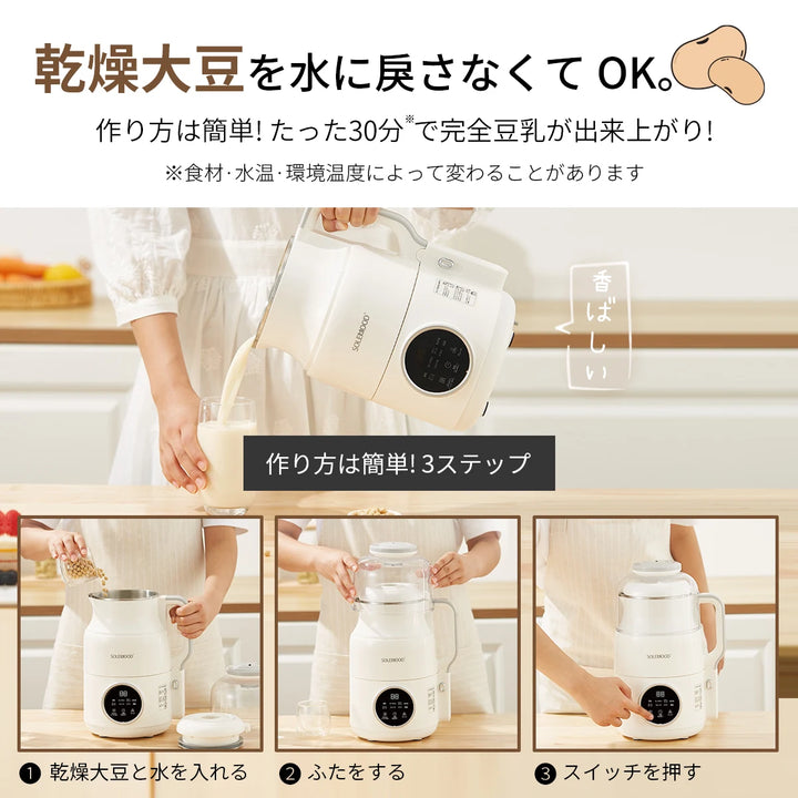 SOLEMOOD 豆乳メーカー 全パーツ分解可能掃除簡単