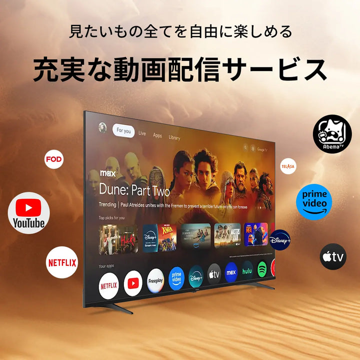 PHILIPS チューナーレステレビ 43型 PUH7700