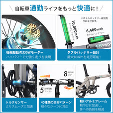 折り畳み式電動自転車 ERWAY A02 Plus