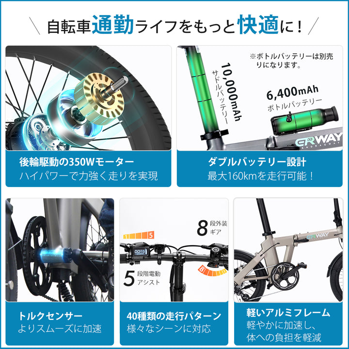折り畳み式電動自転車 ERWAY A02 Plus