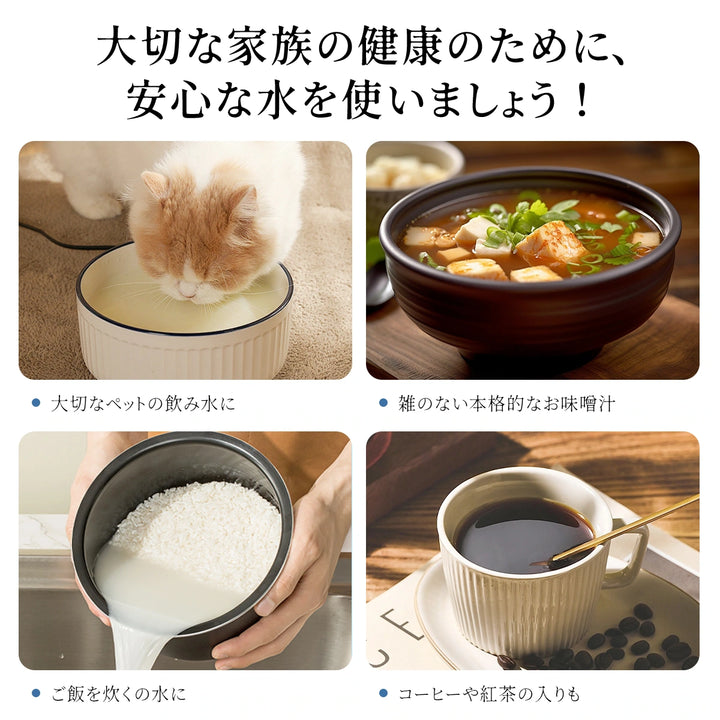 蛇口直結型浄水器