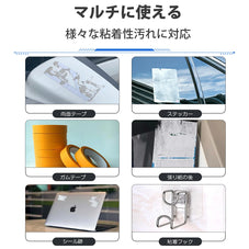 zepancarシール剥がし