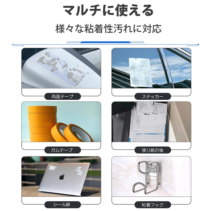 zepancarシール剥がし