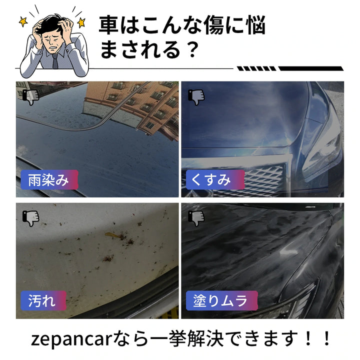 zepan car ガラスコーティング(180ml)