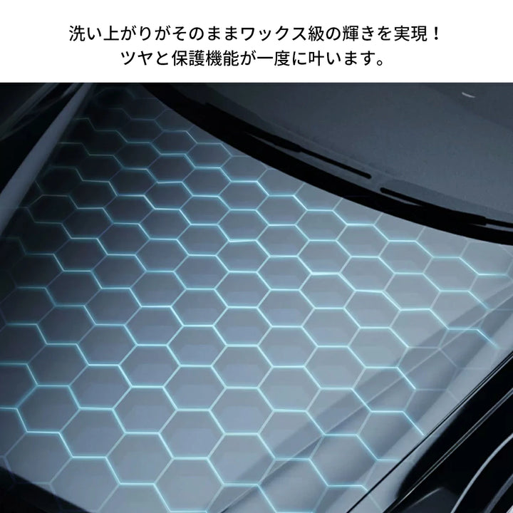 カーシャンプ 大容量 1L コーティング剤