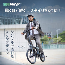 電動折りたたみ自転車 ERWAY A08
