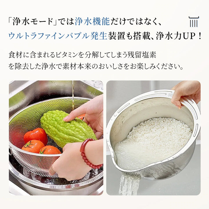 蛇口直結型浄水器