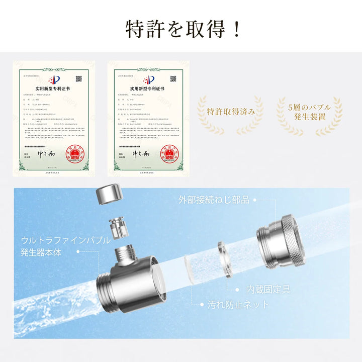 ウルトラ ファイン バブル発生器