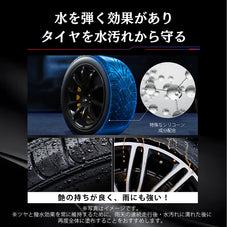 zepan carタイヤワックス