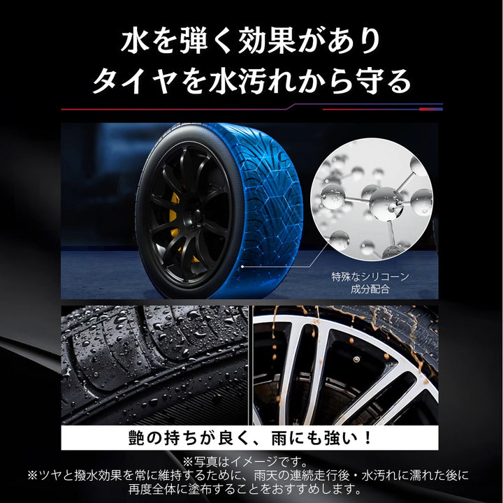 zepan carタイヤワックス