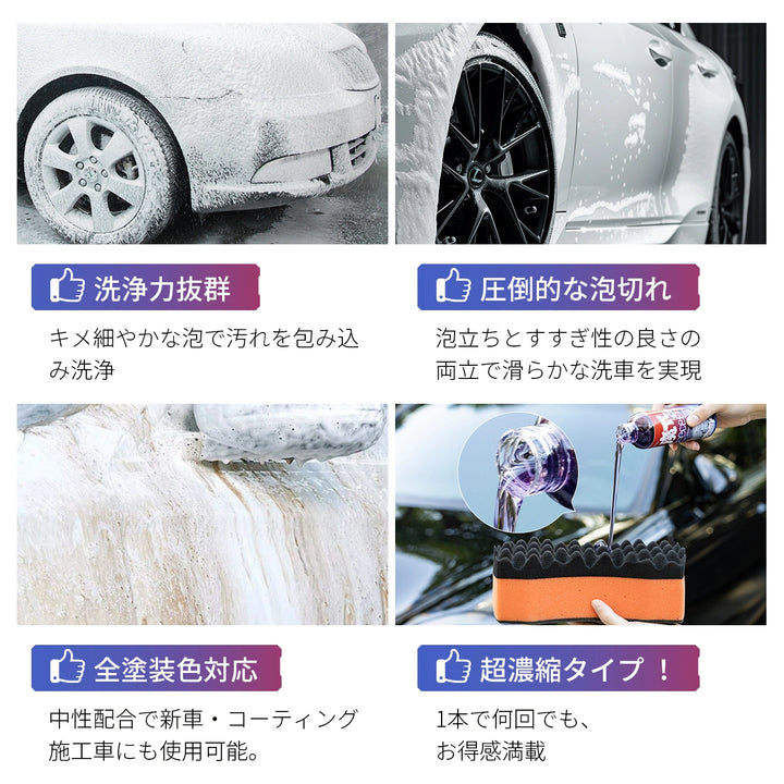 zepancar カーシャンプー