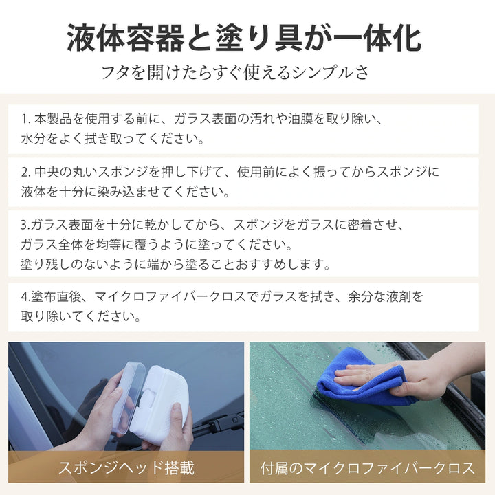 Zepancar 車 曇り止め/ 撥水ブラシ