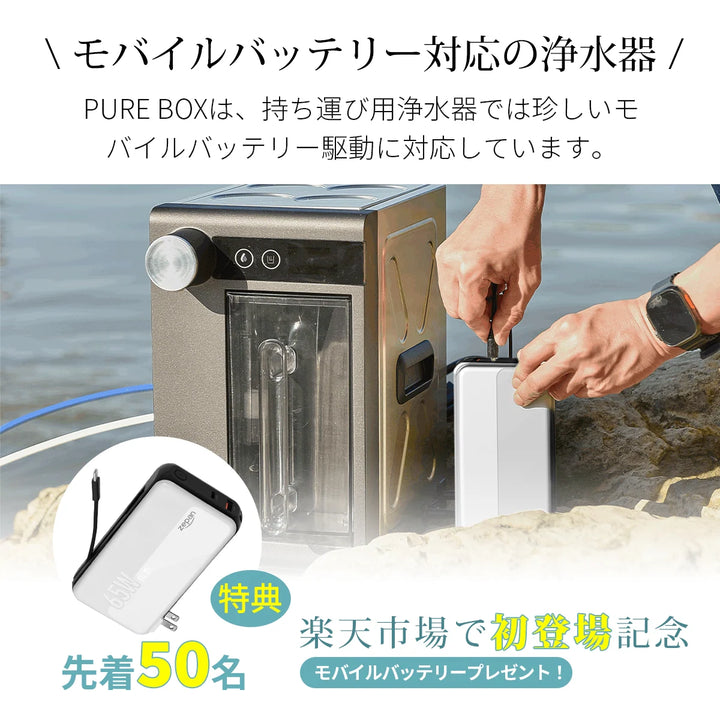 携帯浄水器 防災 携帯用 浄水器 アウトドア 災害用 携帯ろ過器