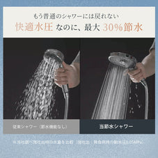 マイクロナノバブルシャワーヘッド