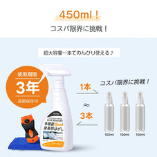 zepancar多機能接着剤剥がし