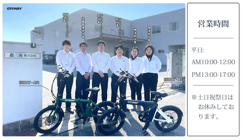 自転車 ボトルバッテリー -50th
