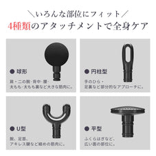 ハンディマッサージャー 深層筋まで届く振動マッサージ機