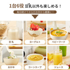 SOLEMOOD 豆乳メーカー 全パーツ分解可能掃除簡単