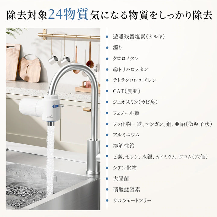 蛇口直結型浄水器