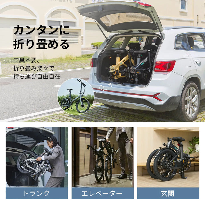 折りたたみ電動アシスト自転車 ERWAY-A05