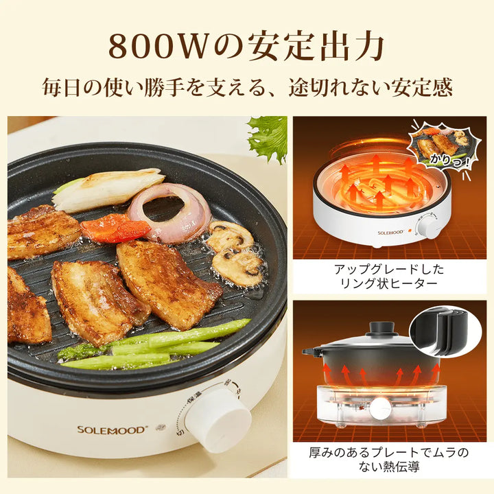 2026新登場！ グリル鍋 鍋 1～2人用 クッキングポット キッチン家電 調理家電 焼肉 料理 丸洗い