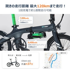 電動折りたたみ自転車 ERWAY A08