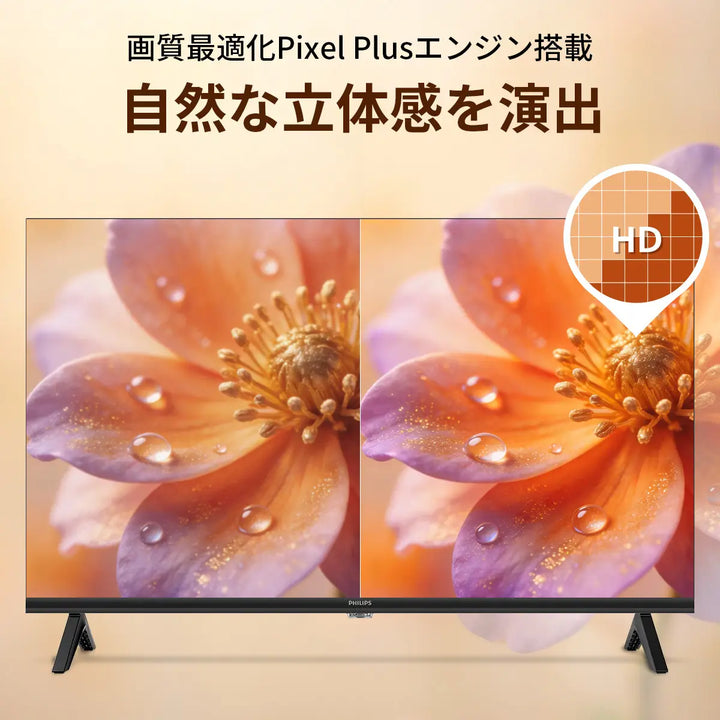 PHILIPS チューナーレステレビ 32型 PQT6731