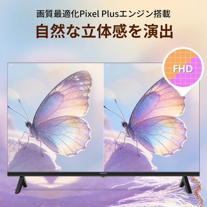 PHILIPS チューナーレステレビ 43型 PQT6731