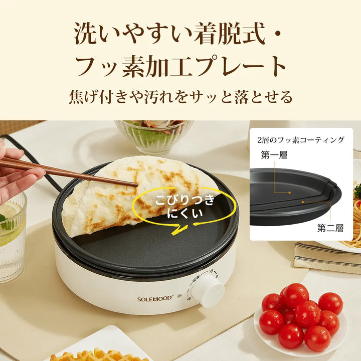 2026新登場！ グリル鍋 鍋 1～2人用 クッキングポット キッチン家電 調理家電 焼肉 料理 丸洗い