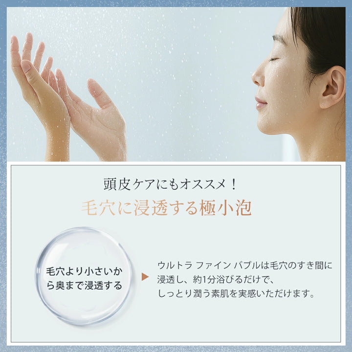 マイクロナノバブルシャワーヘッド