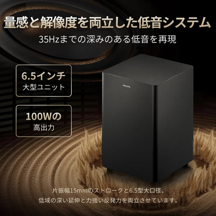 PHILIPS サウンドバー TAB8750