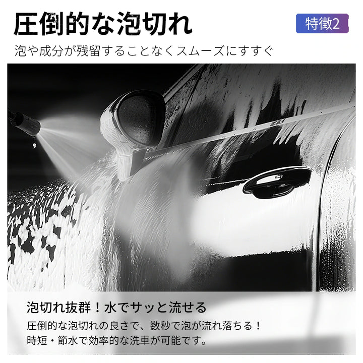zepancar カーシャンプー