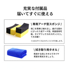zepan carタイヤワックス