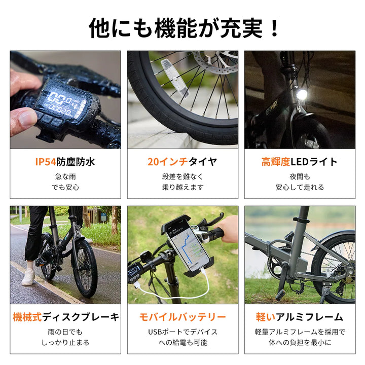 折りたたみ電動アシスト自転車 ERWAY-A05