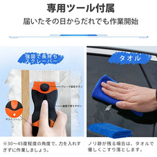 zepancarシール剥がし