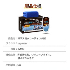 Zepancar 車 曇り止め/ 撥水ブラシ