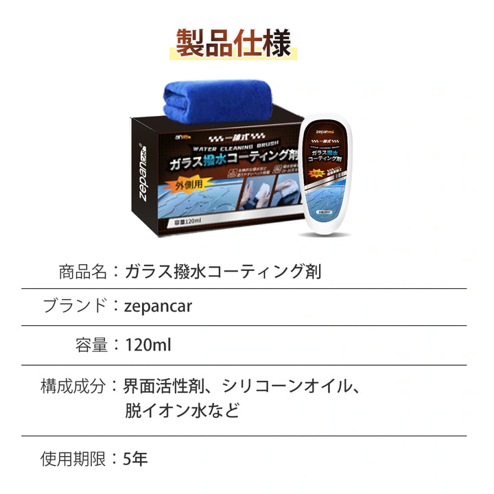 Zepancar 車 曇り止め/ 撥水ブラシ