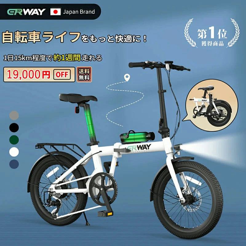 ERWAY ERWAY-A01 折りたたみ 電動アシスト自転車 20インチ イーアール